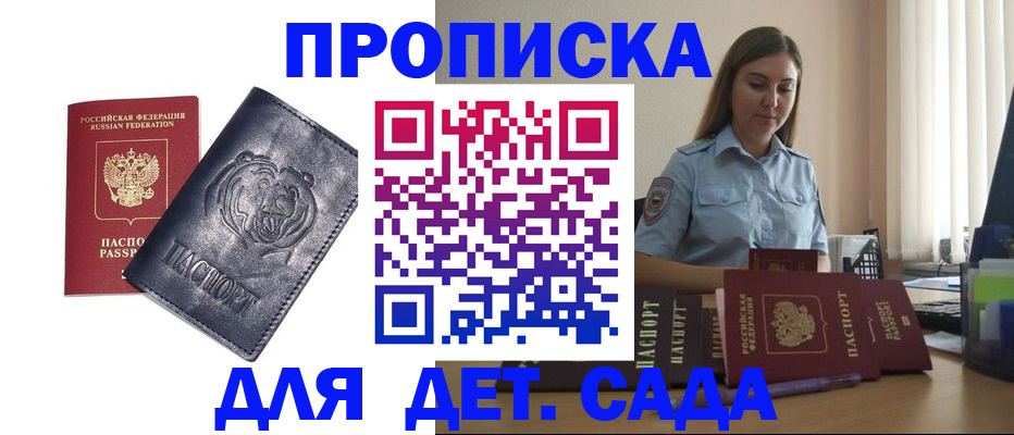 прописка для кредита в Кировграде