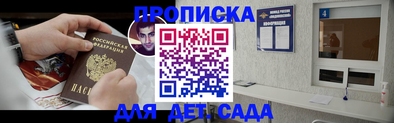 временная регистрация адрес в Кировграде
