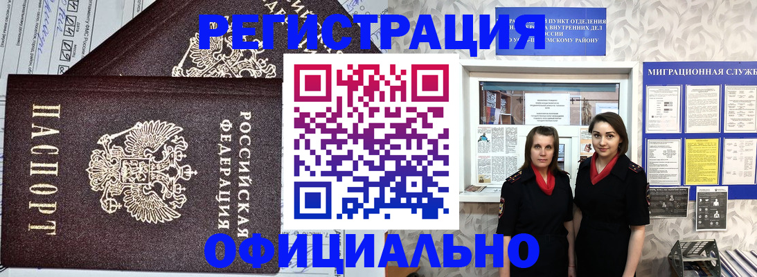 временная регистрация для всех в Кировграде